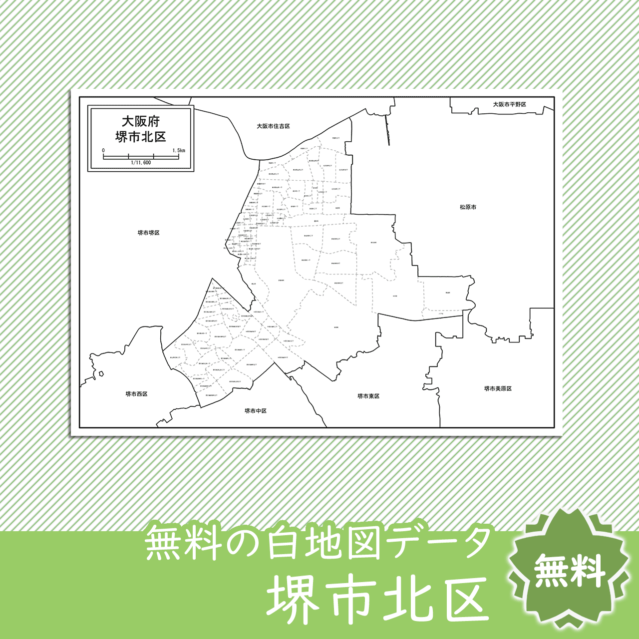 無料の白地図