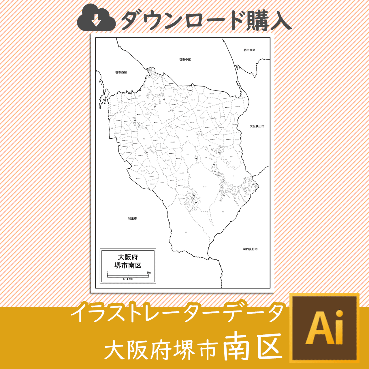 堺市南区のイラストレータデータのサムネイル