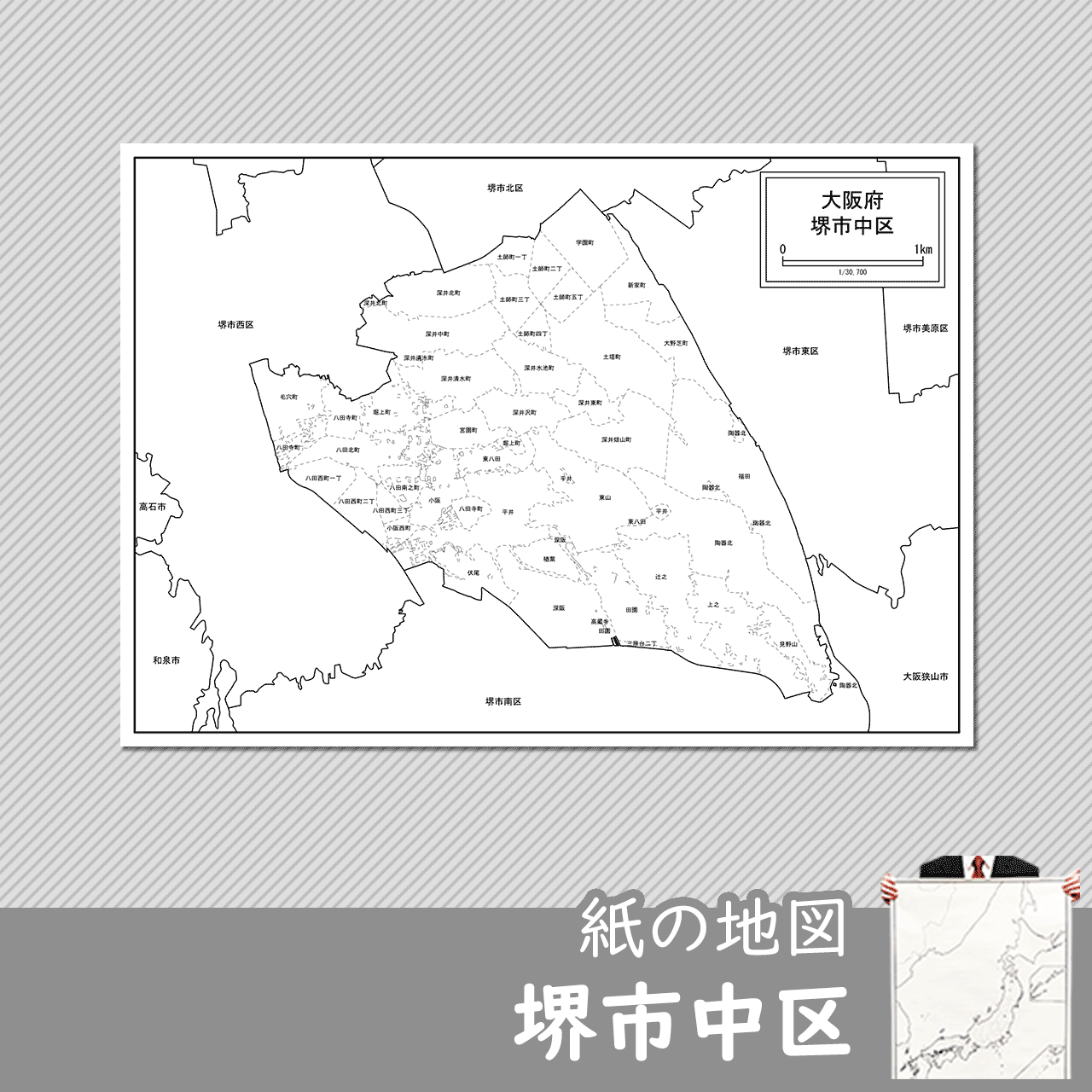 堺市中区の紙の白地図のサムネイル