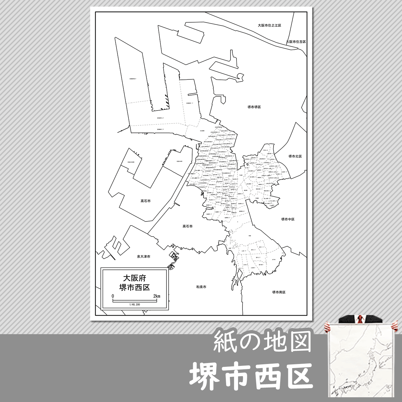 堺市西区の紙の白地図のサムネイル