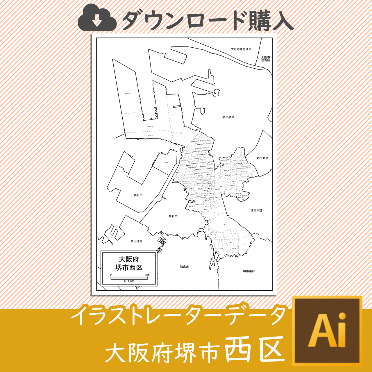 堺市西区のイラストレータデータのサムネイル