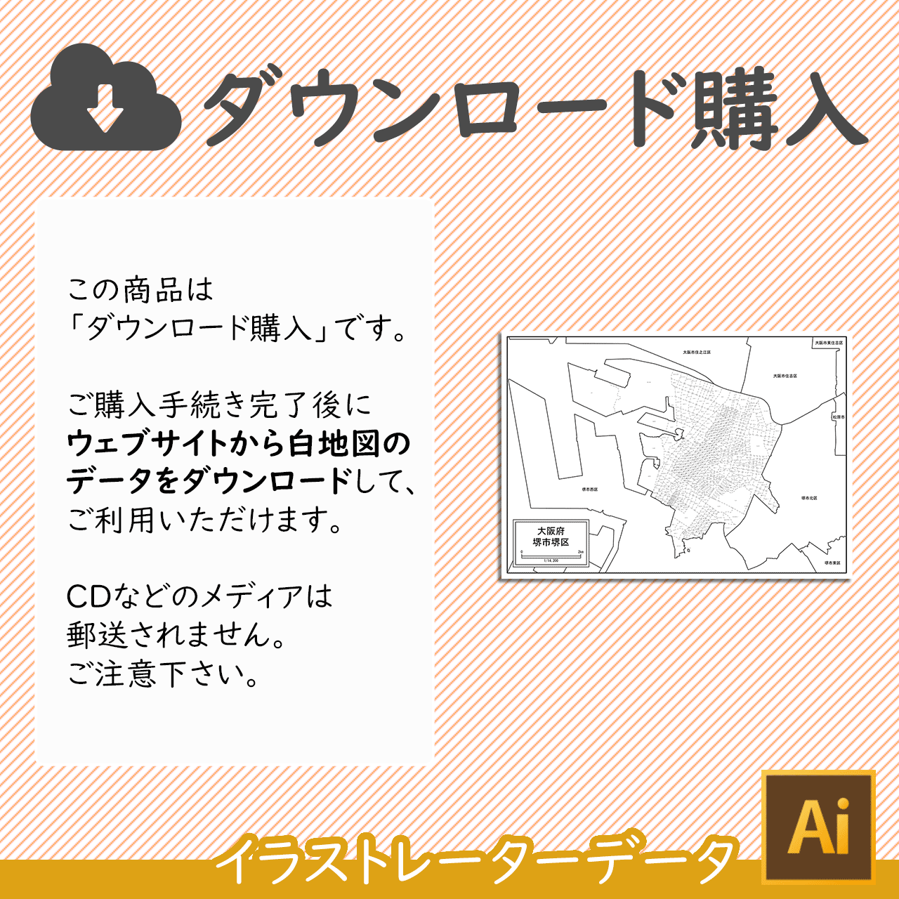 ダウンロード購入 ダウンロード購入