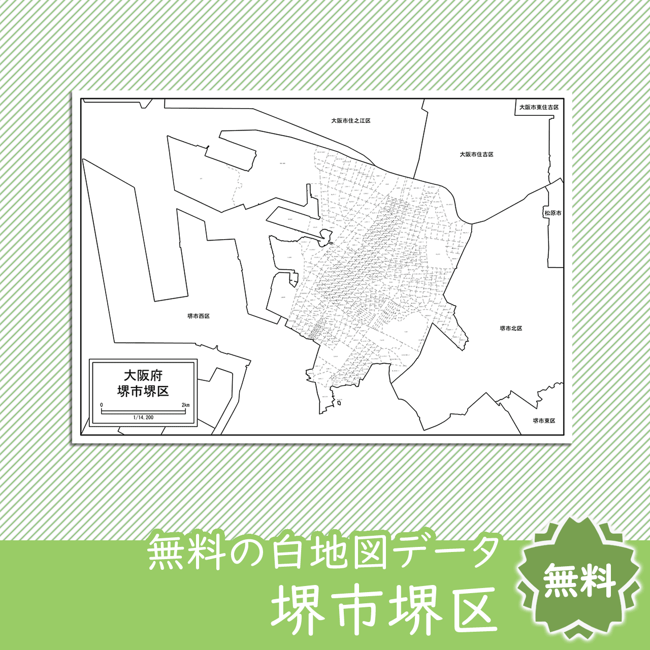 無料の白地図