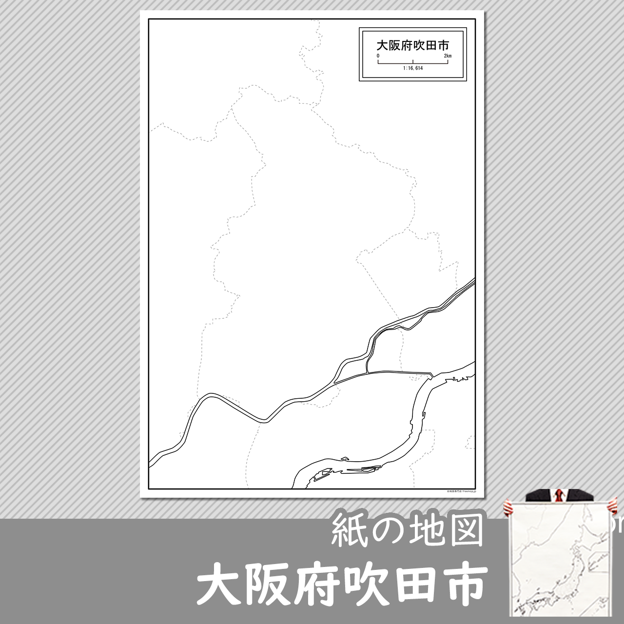 吹田市の紙の白地図のサムネイル