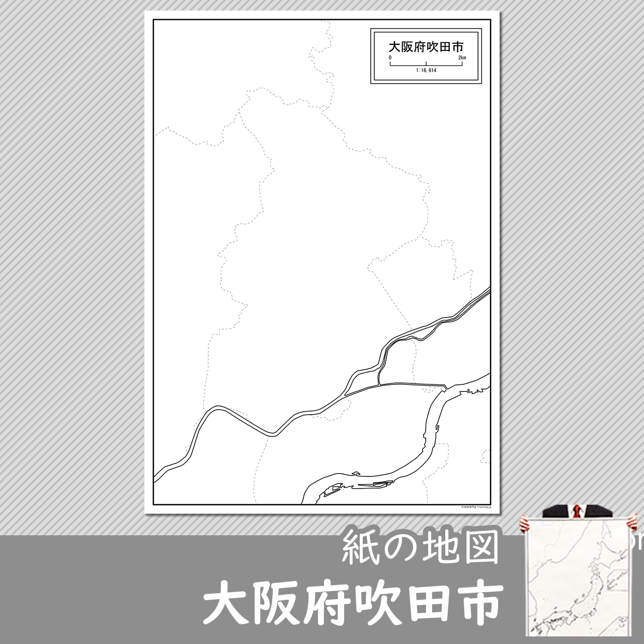 吹田市 吹田市