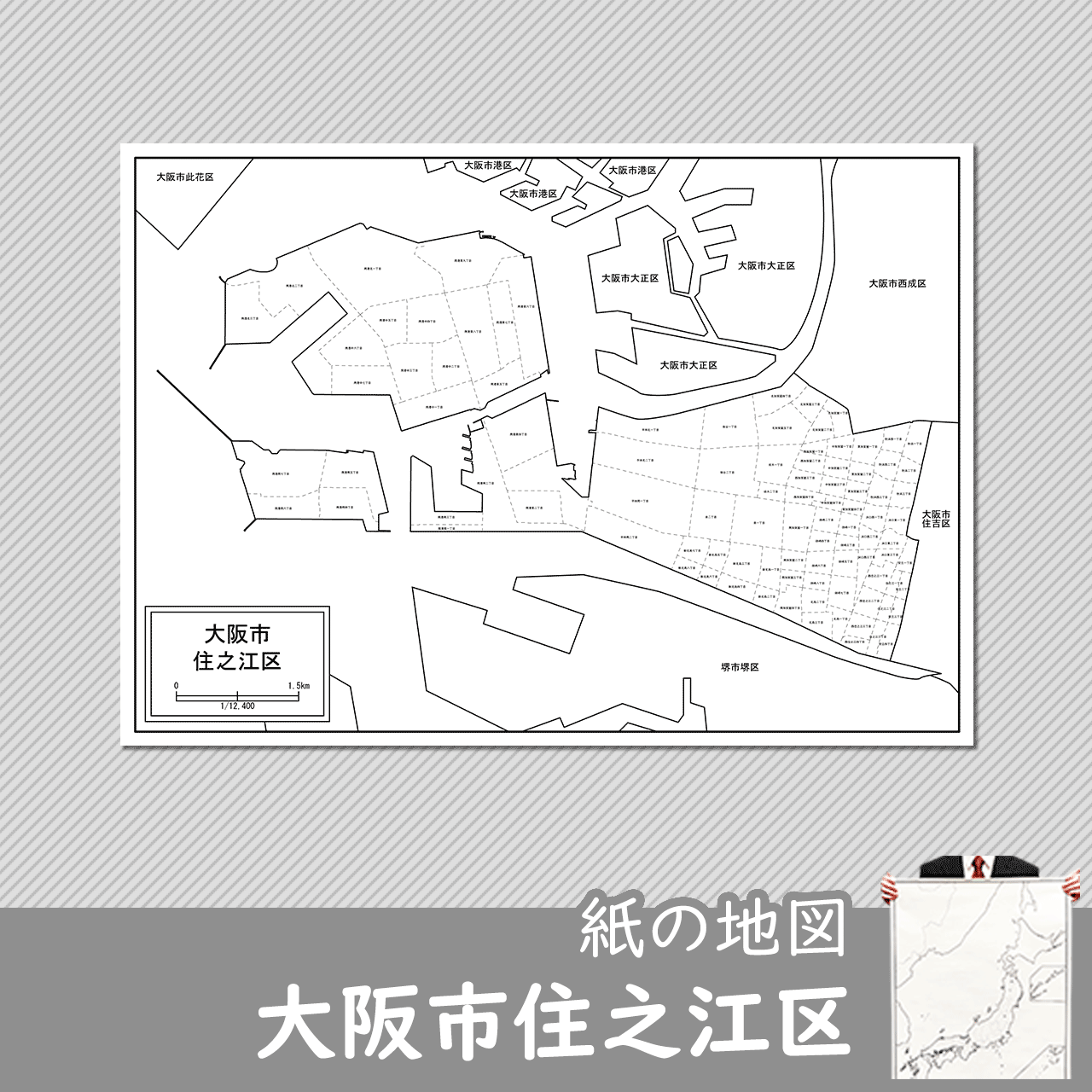 大阪市住之江区の紙の白地図のサムネイル