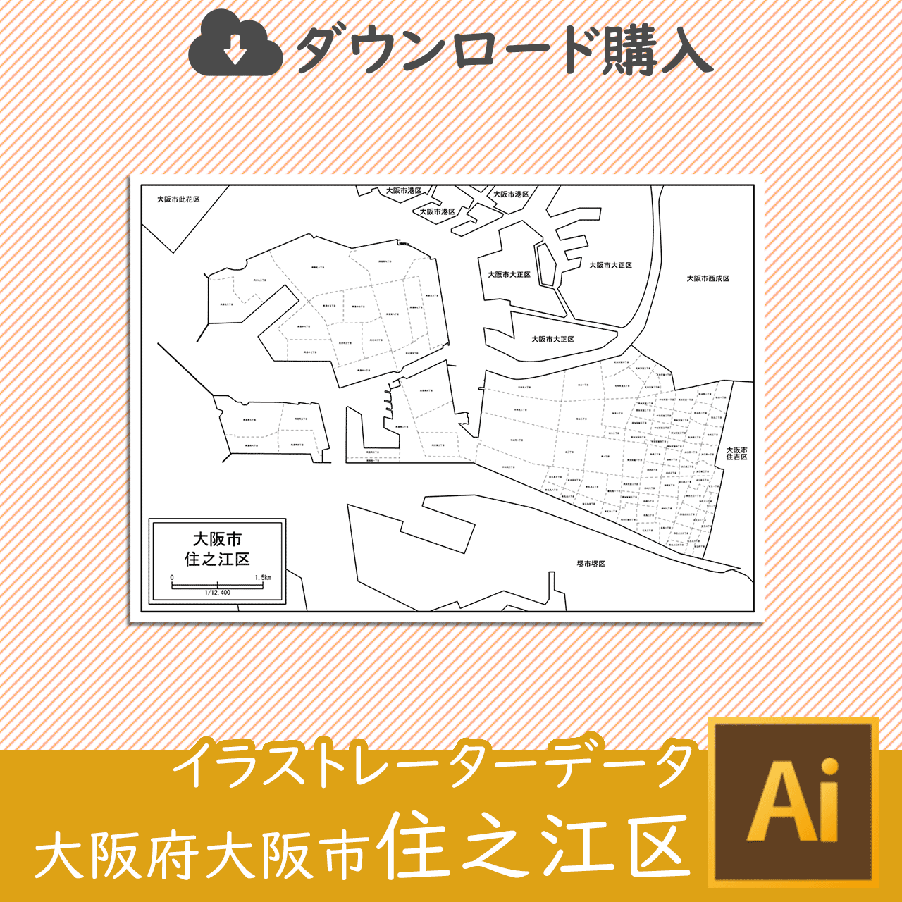 大阪市住之江区のイラストレータデータのサムネイル