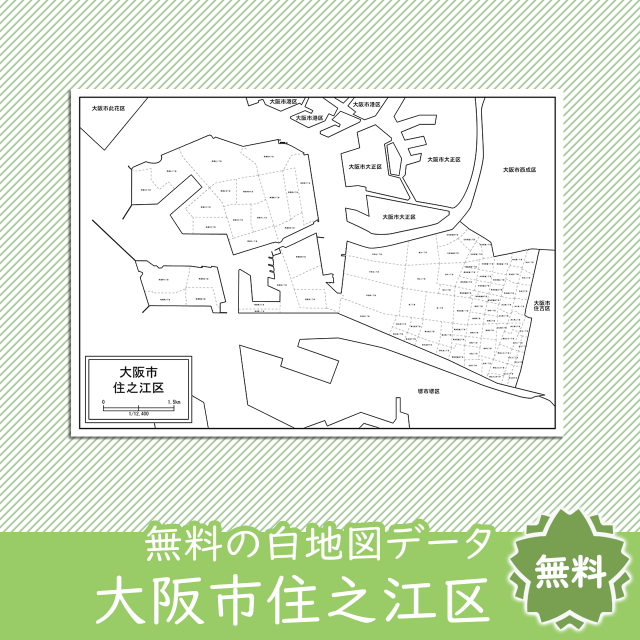 大阪市住之江区のサムネイル