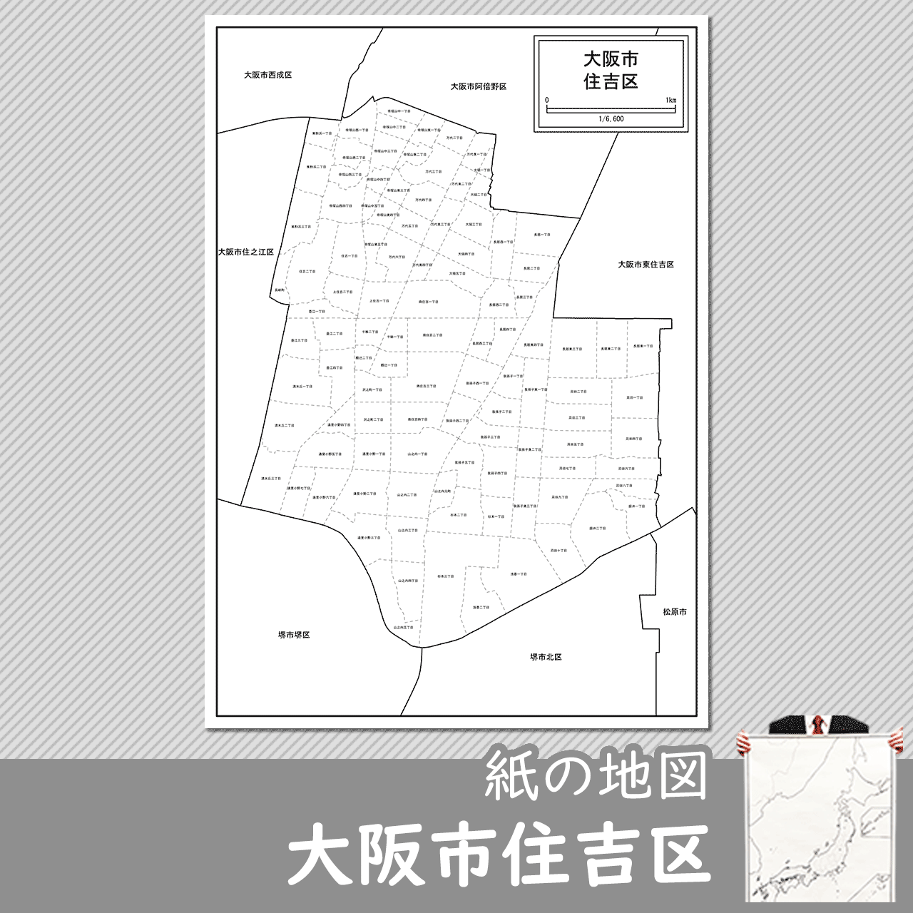 大阪市住吉区の紙の白地図のサムネイル