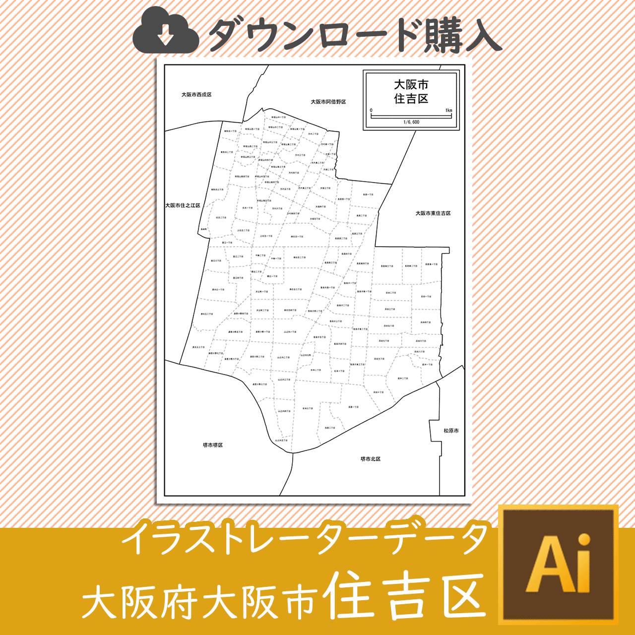 大阪市住吉区のaiデータのサムネイル画像
