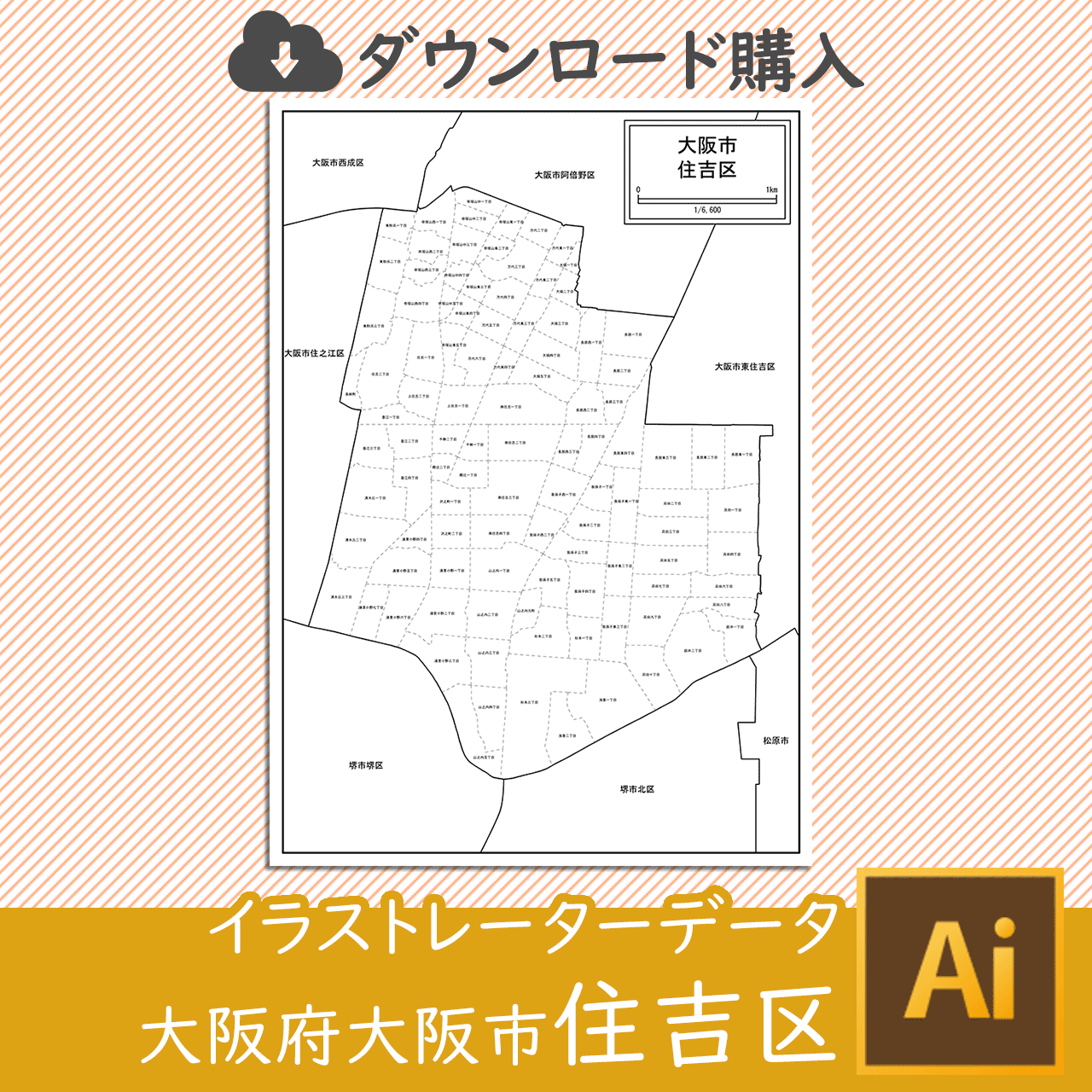 大阪市住吉区のイラストレータデータのサムネイル