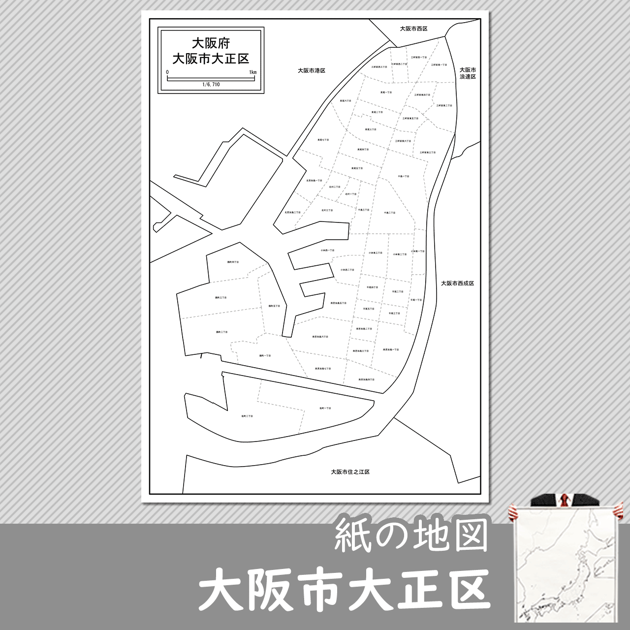 大阪市大正区の紙の白地図のサムネイル