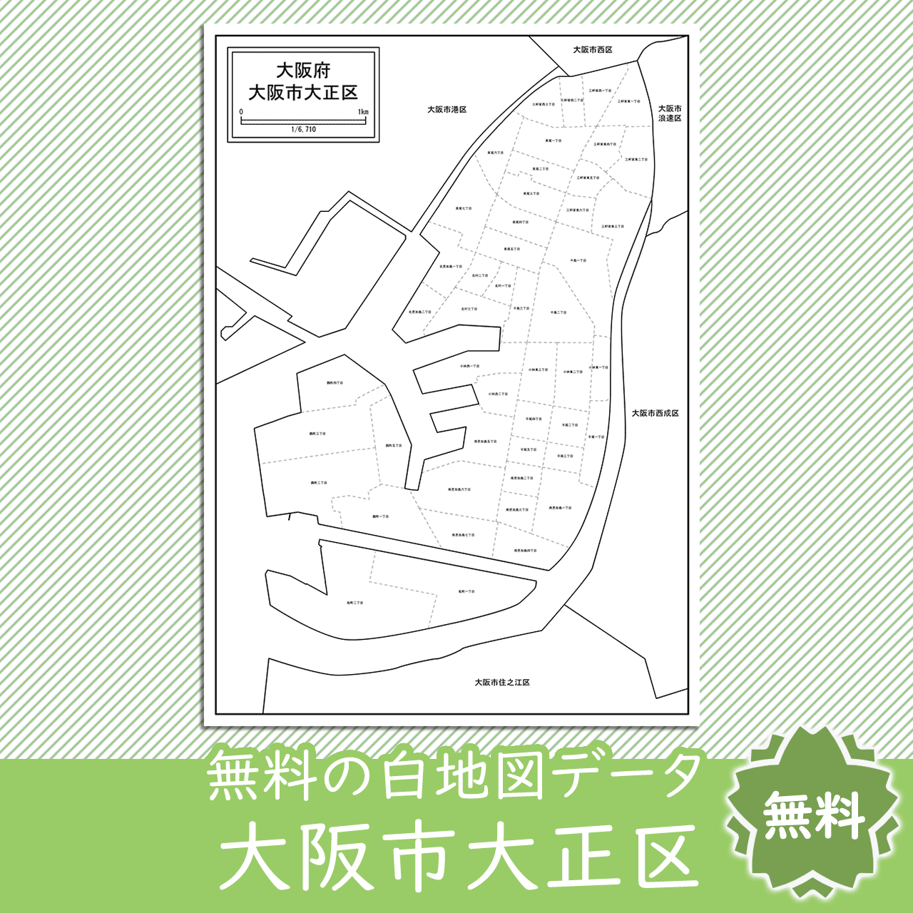 無料の白地図