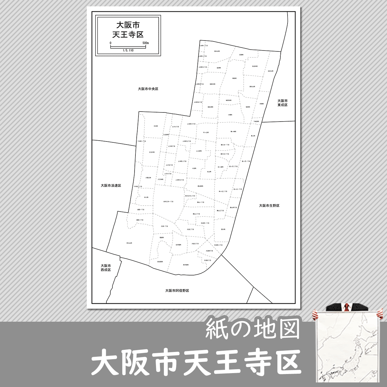 大阪市天王寺区の紙の白地図のサムネイル