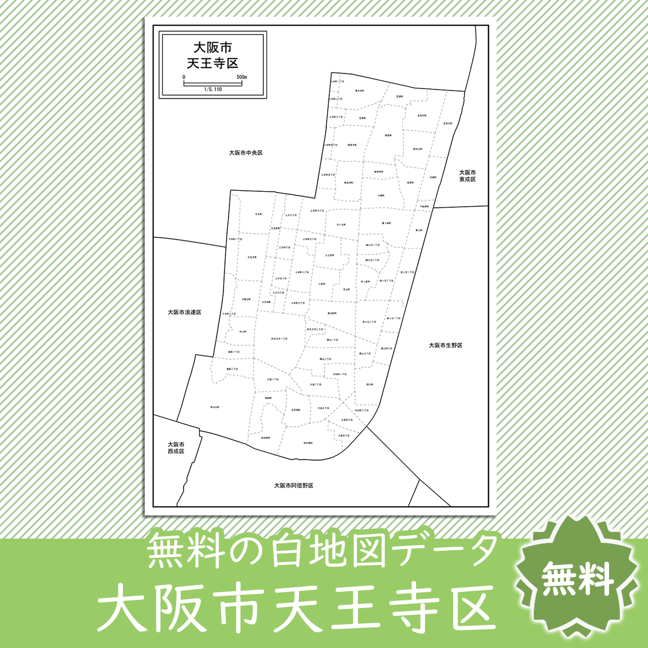 無料の白地図