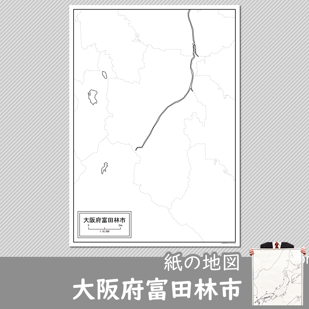 富田林市の紙の白地図のサムネイル