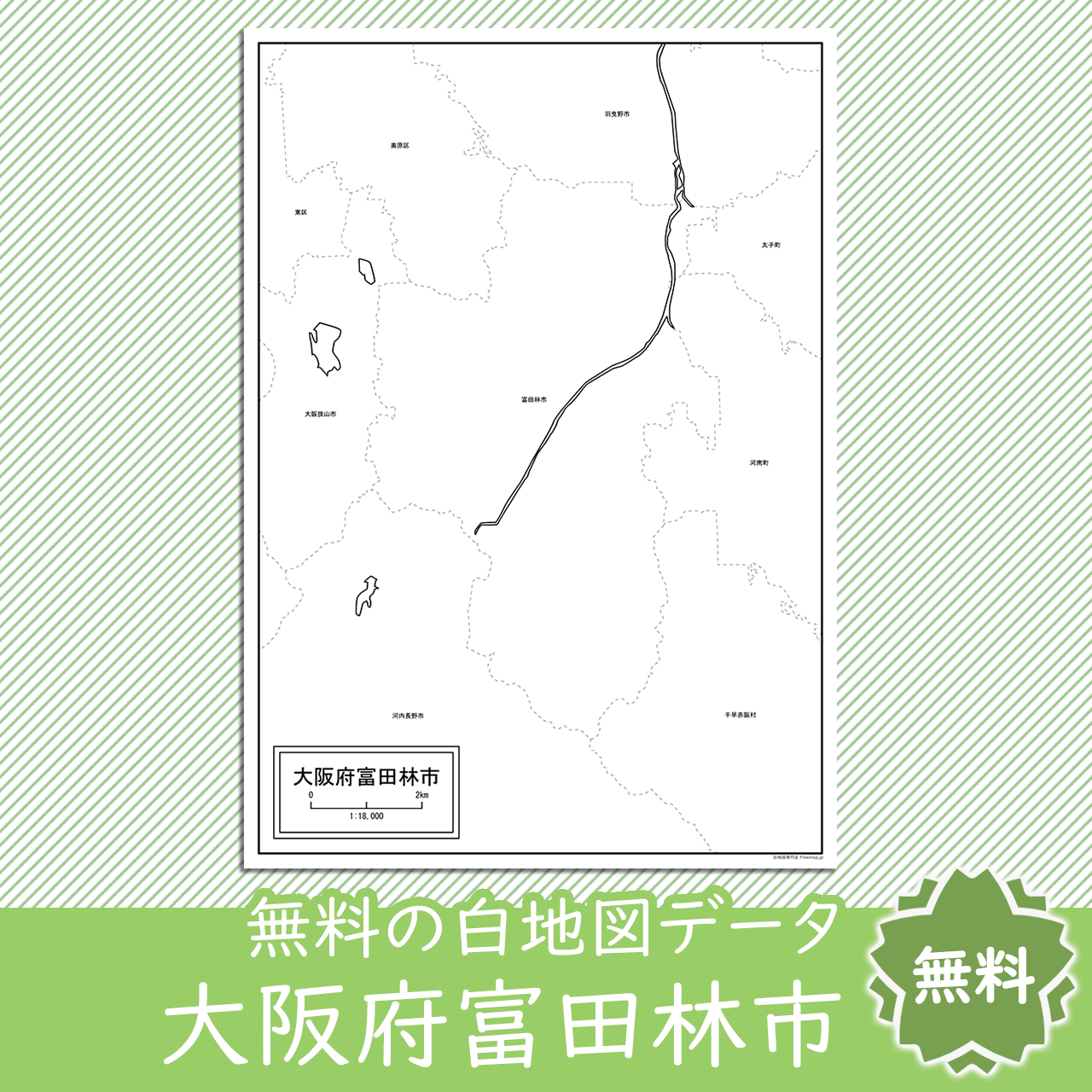 富田林市のサムネイル