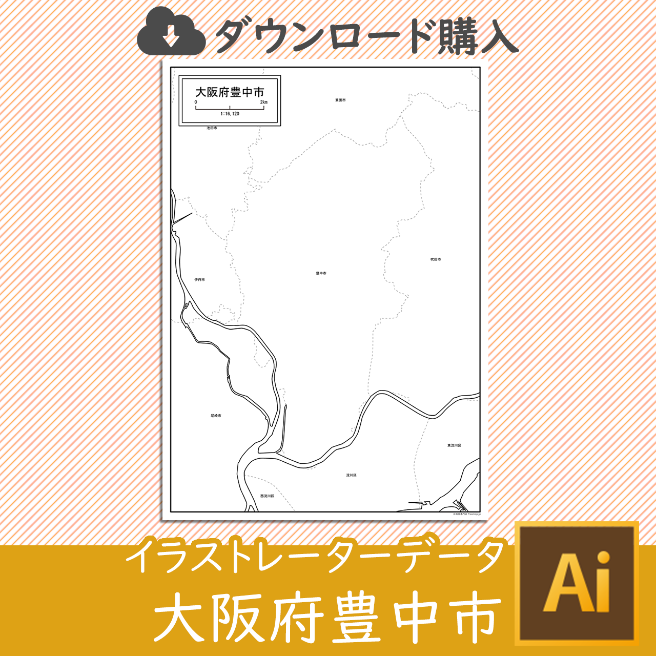 豊中市のイラストレータデータのサムネイル