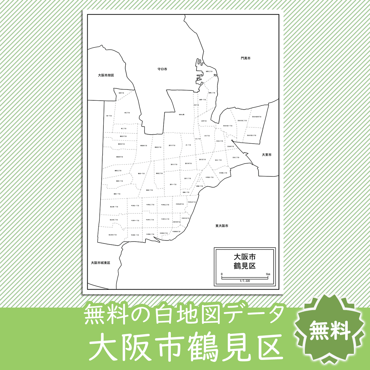 無料の白地図