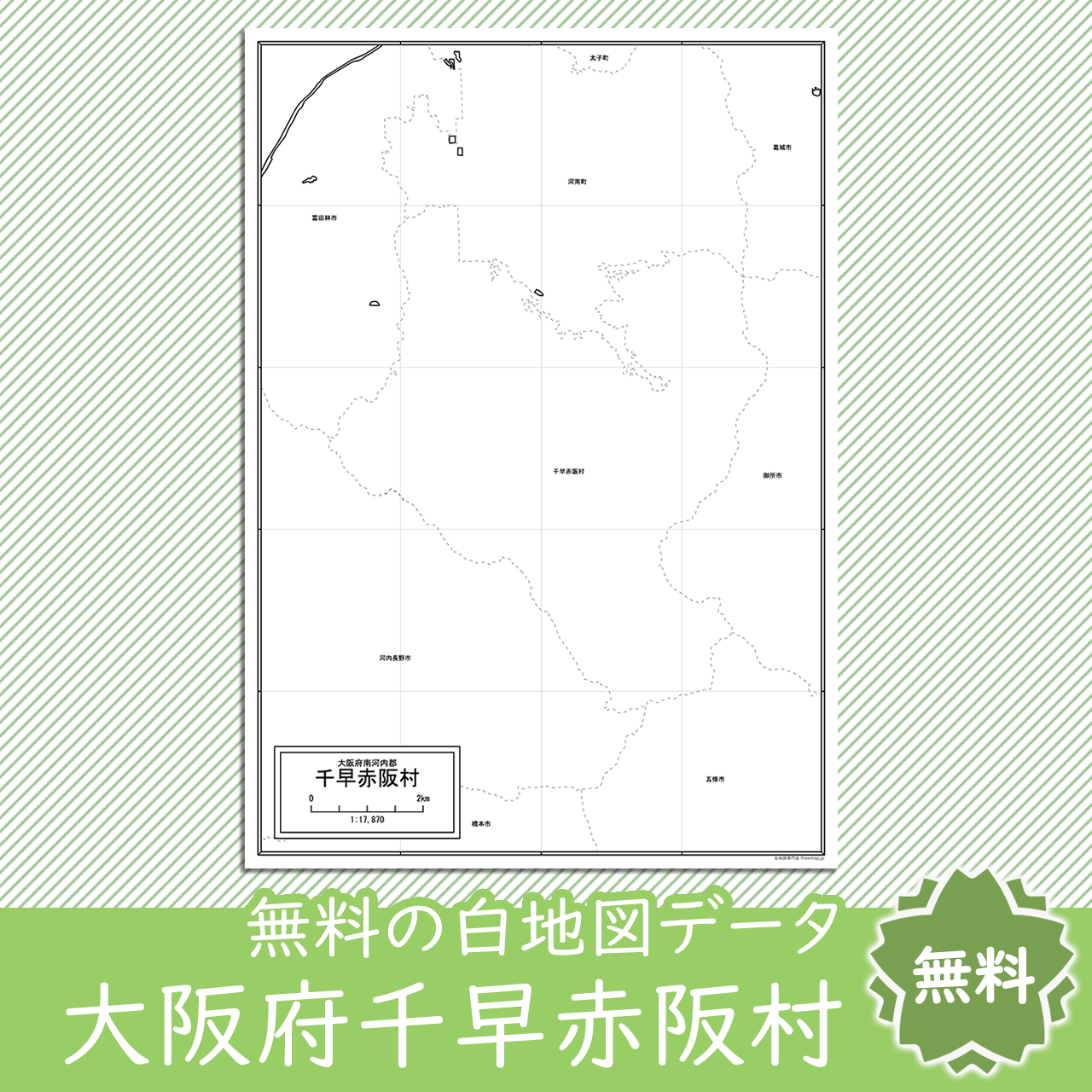 無料の白地図