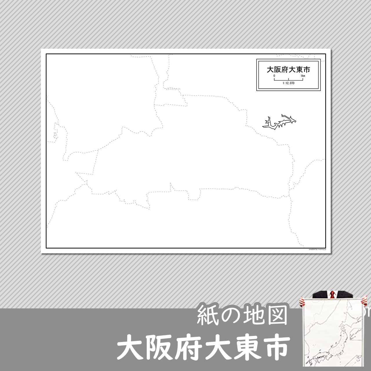 大東市の紙の白地図のサムネイル