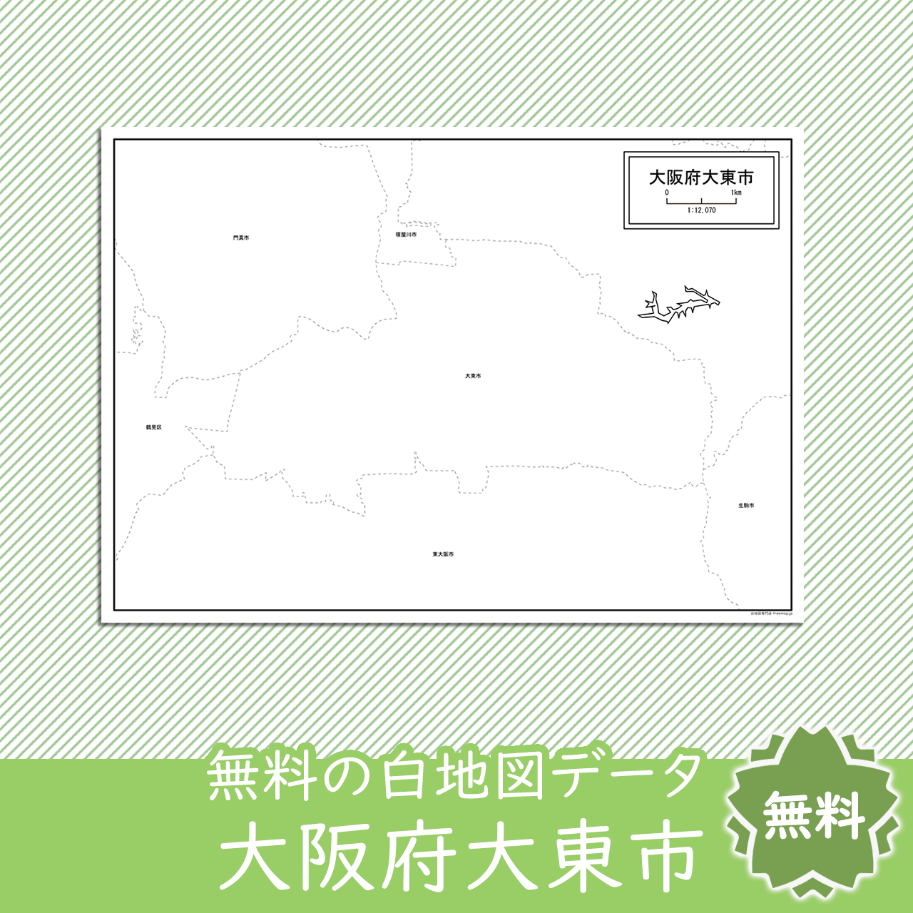 無料の白地図