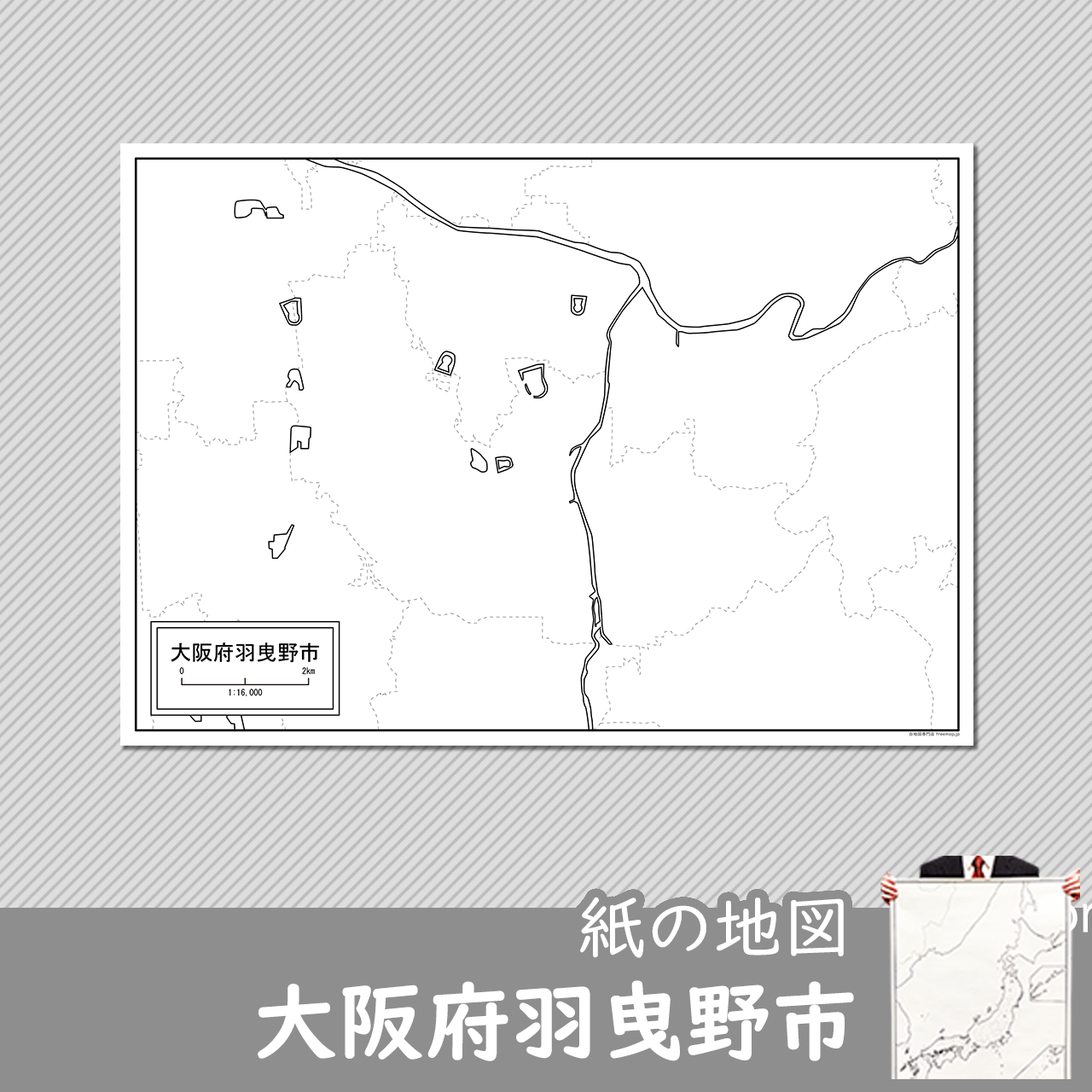羽曳野市の紙の白地図のサムネイル