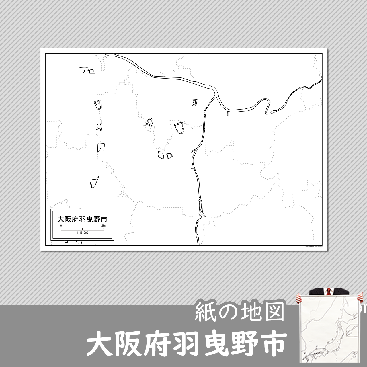 羽曳野市の白地図を無料ダウンロード 白地図専門店