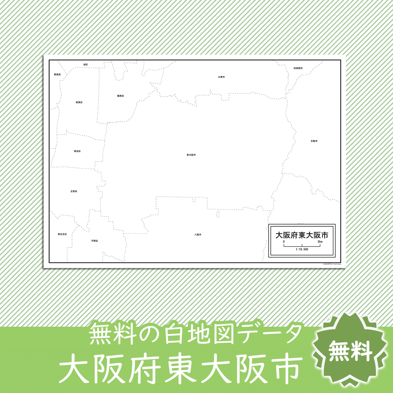 無料の白地図