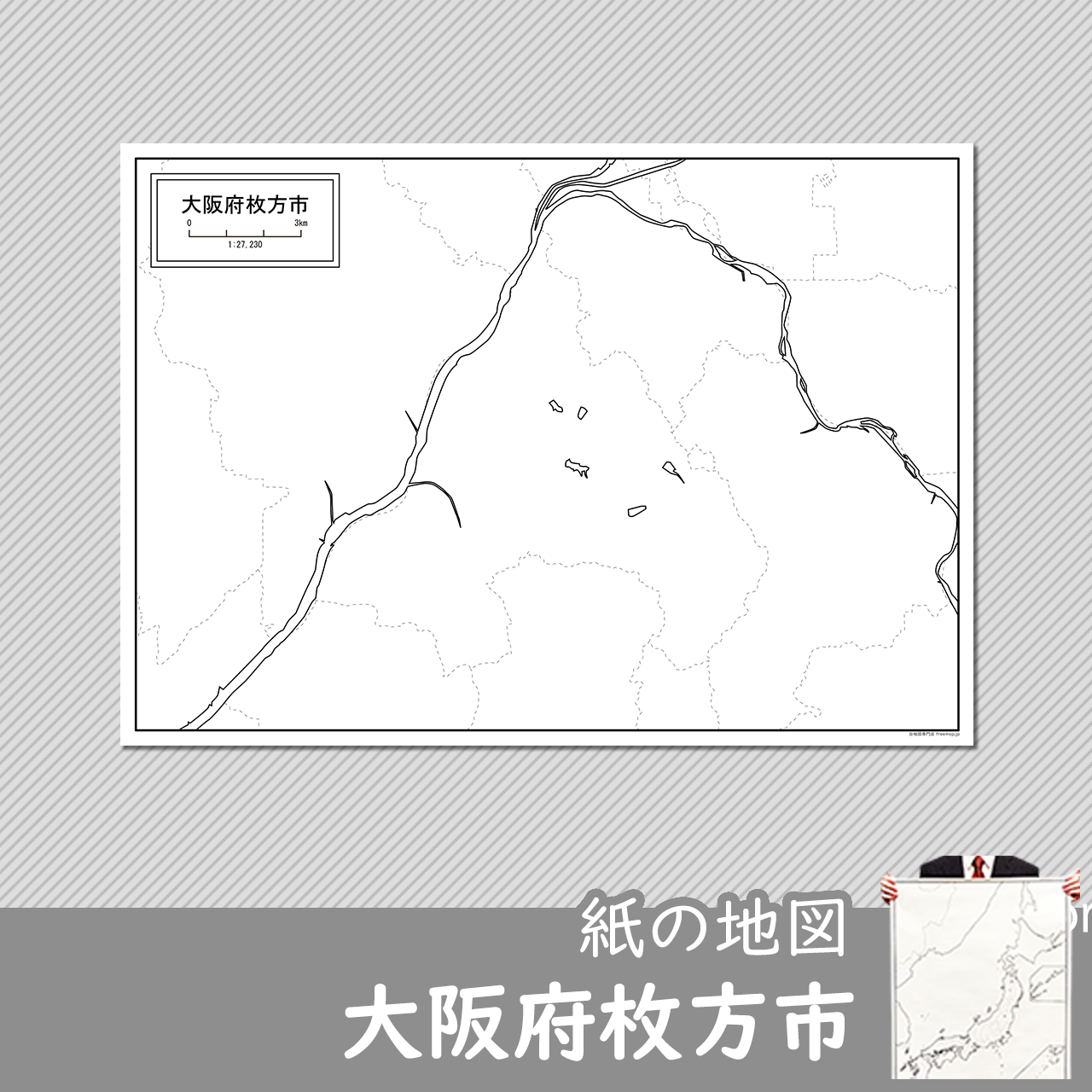 枚方市の紙の白地図のサムネイル