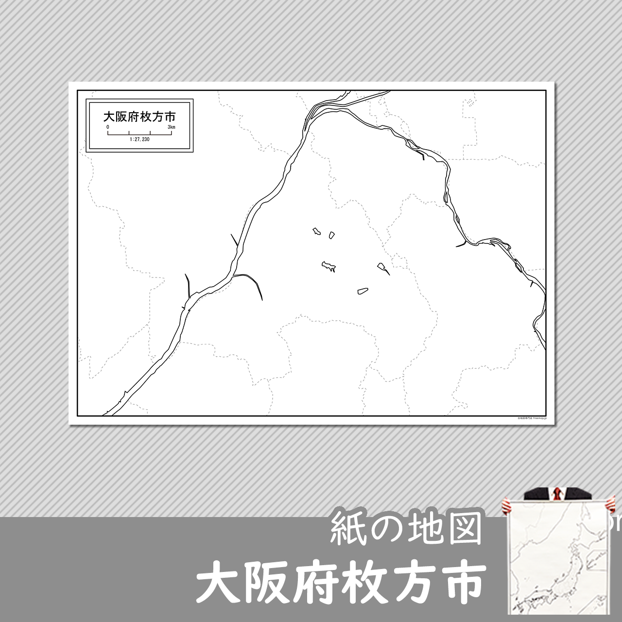 枚方市 枚方市