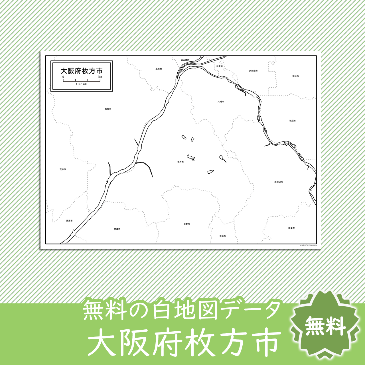 無料の白地図