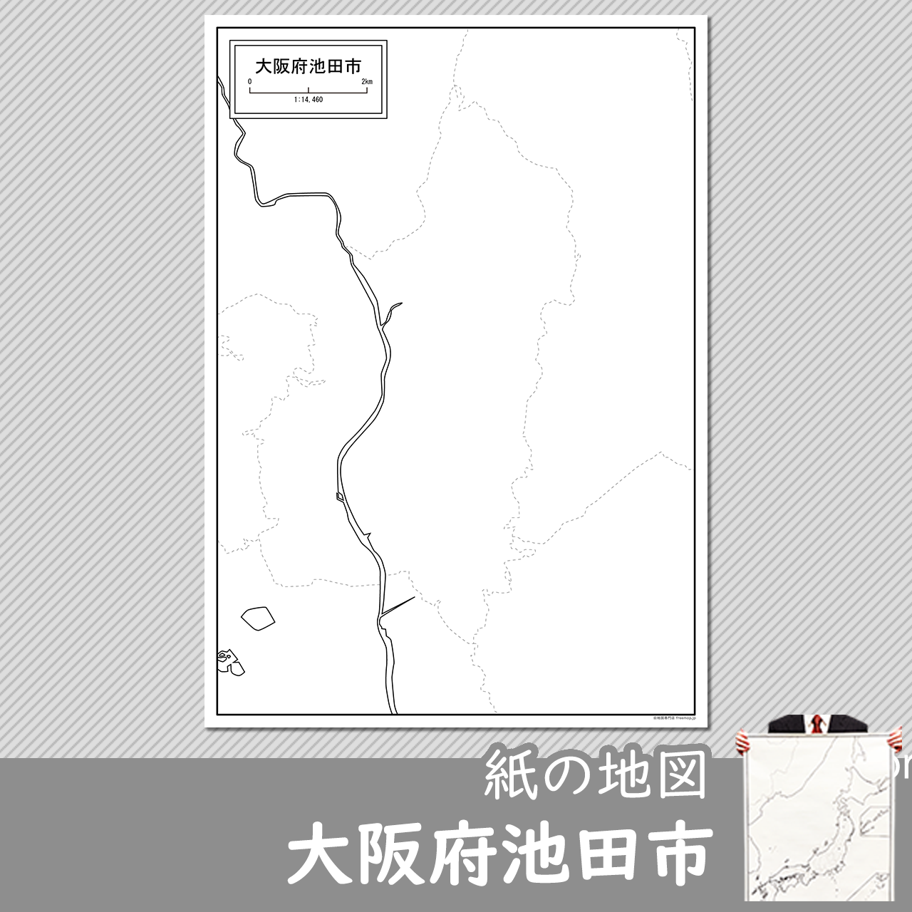 池田市の紙の白地図のサムネイル