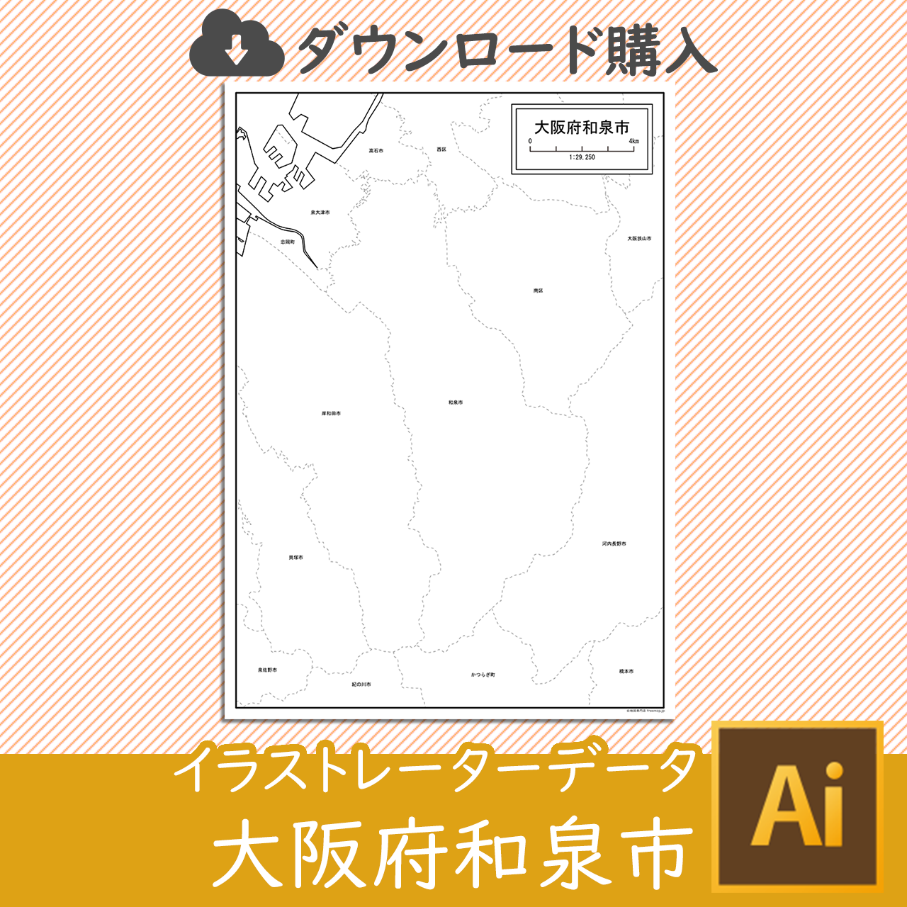 和泉市のイラストレータデータのサムネイル