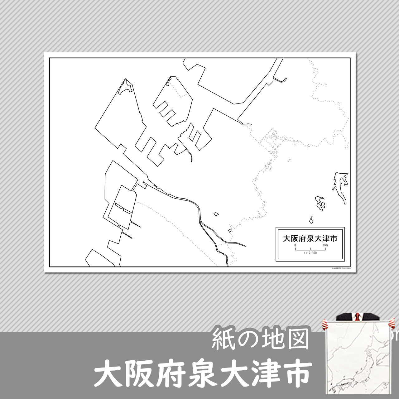 泉大津市の紙の白地図のサムネイル