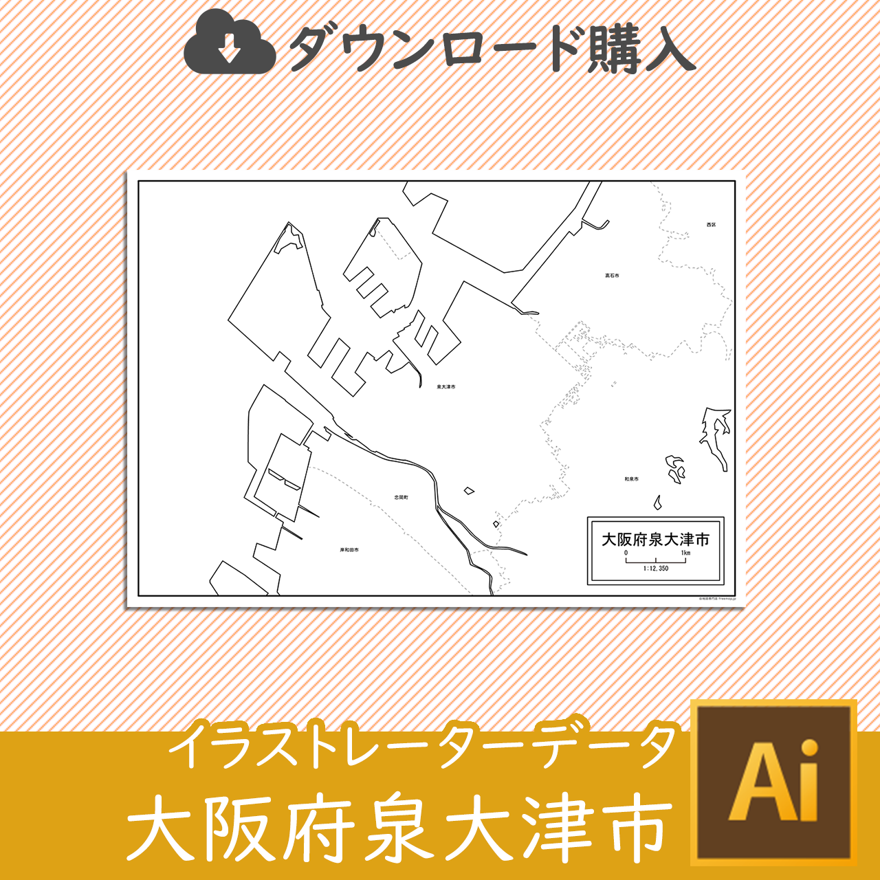 泉大津市のイラストレータデータのサムネイル