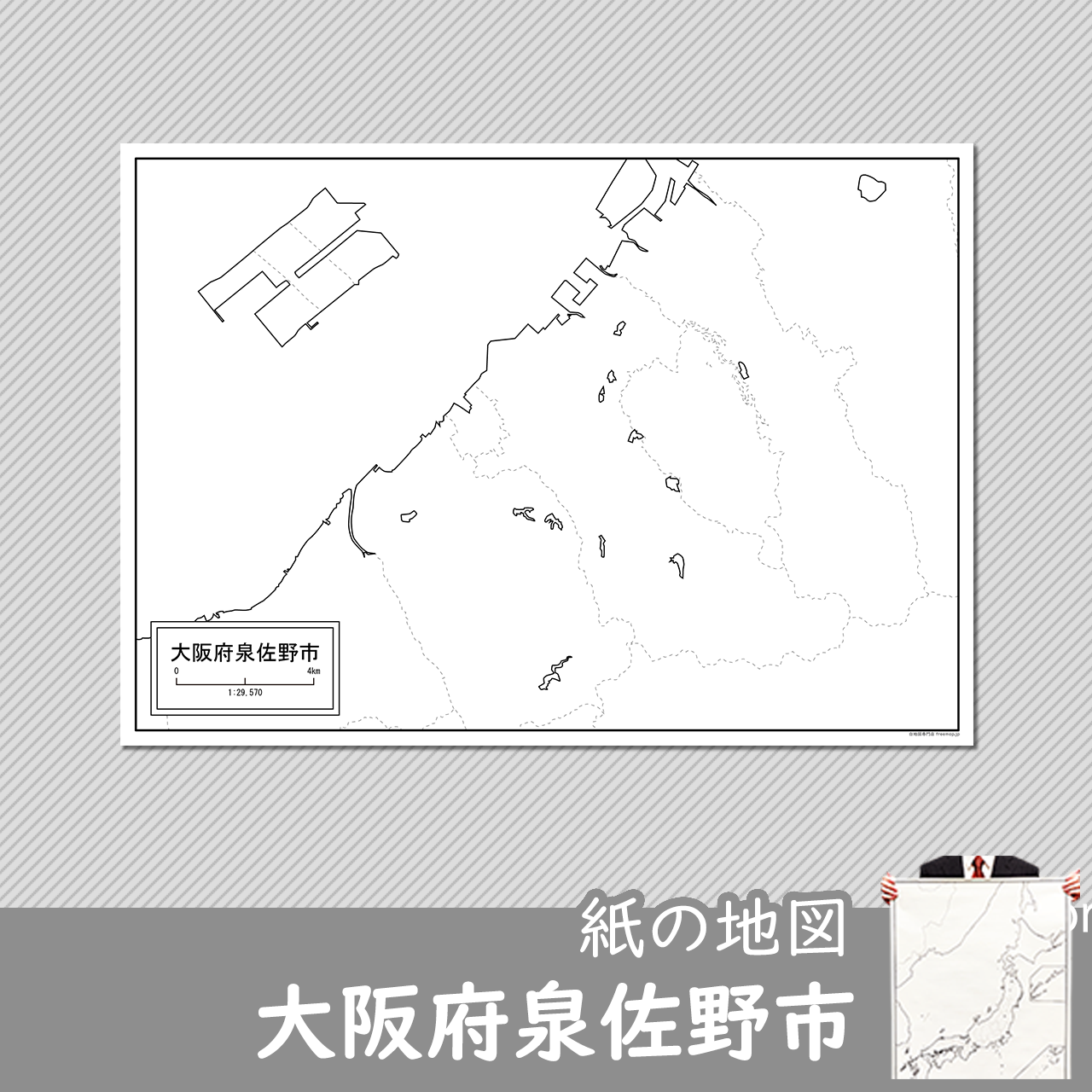 大阪府泉佐野市の紙の白地図