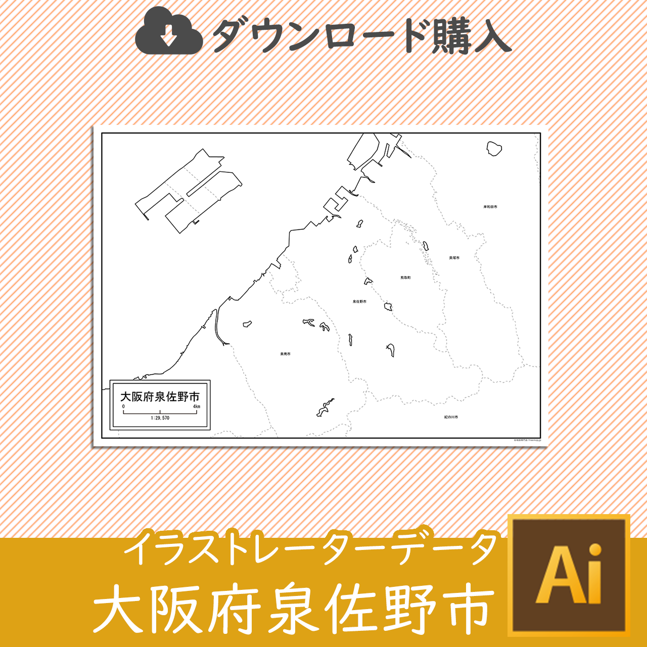 泉佐野市のaiデータのサムネイル画像