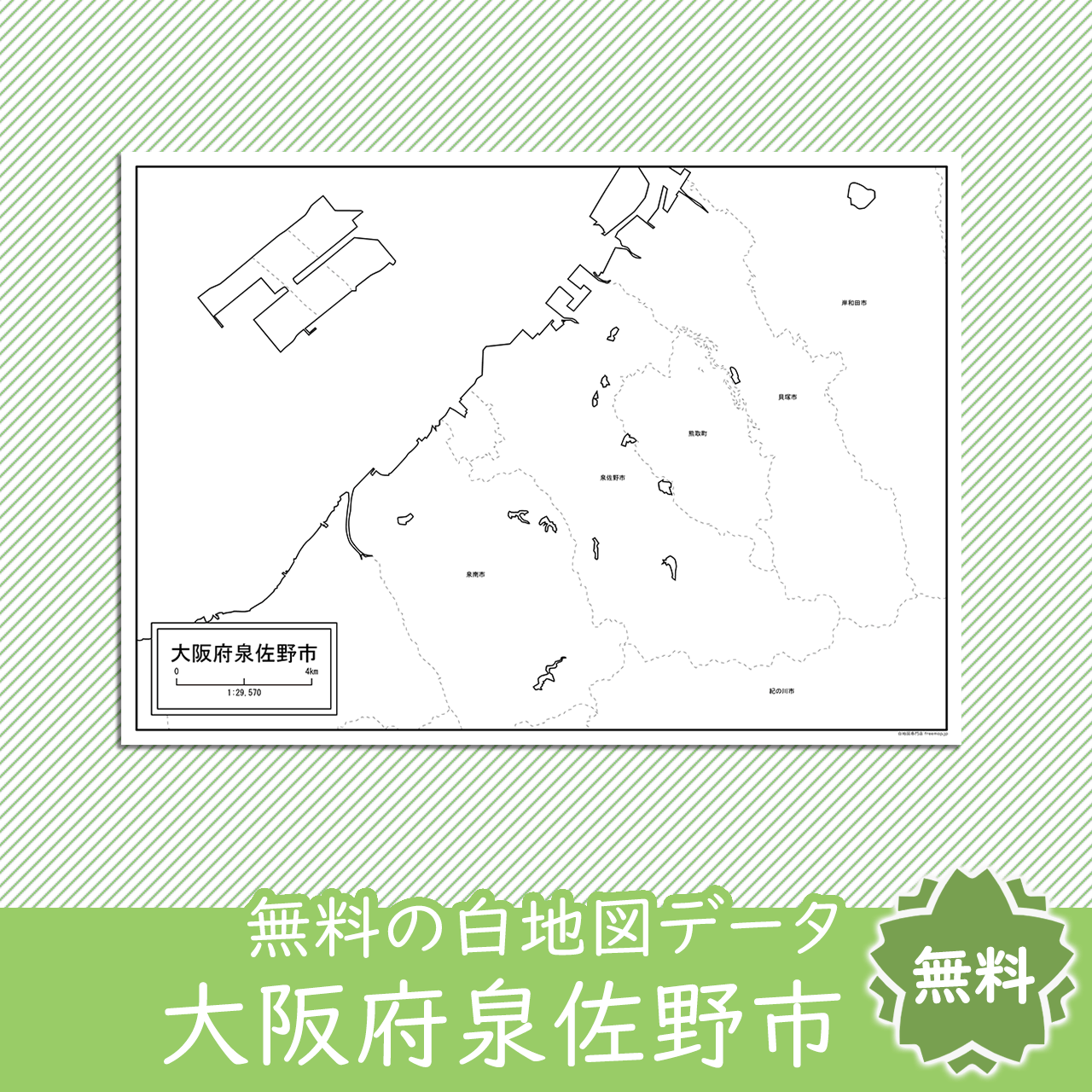無料の白地図