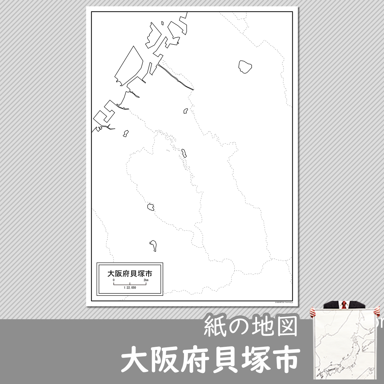 貝塚市 貝塚市