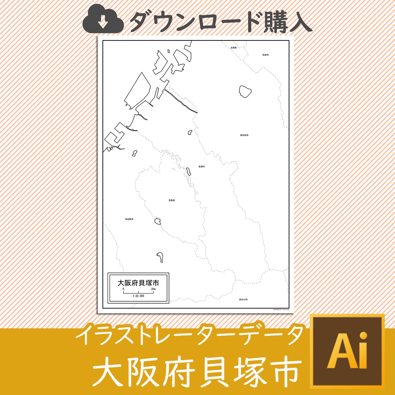 貝塚市のイラストレータデータのサムネイル