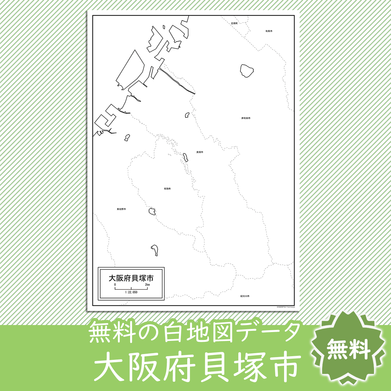 無料の白地図