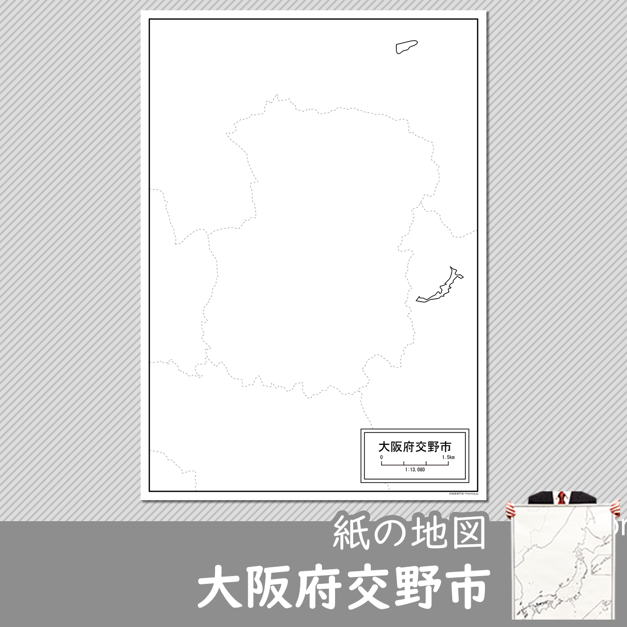 交野市 交野市