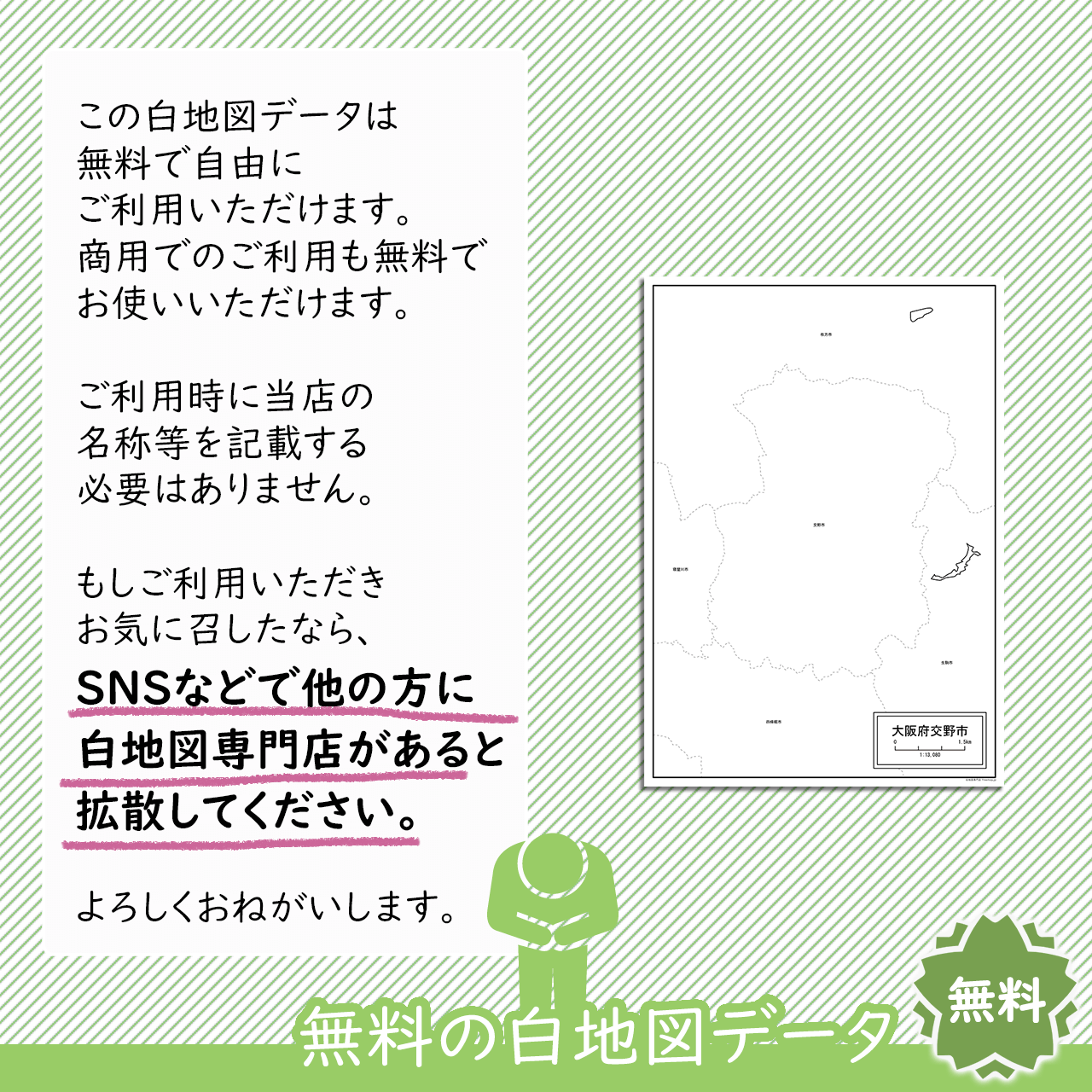 おねがい おねがい