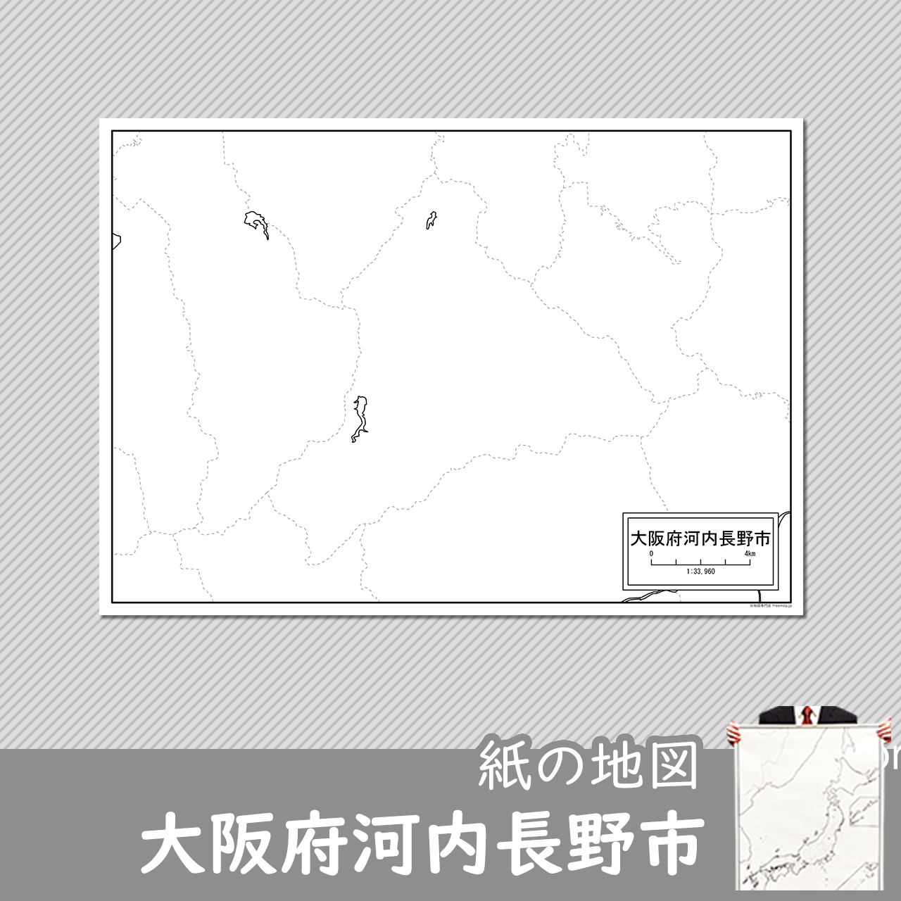 河内長野市 河内長野市