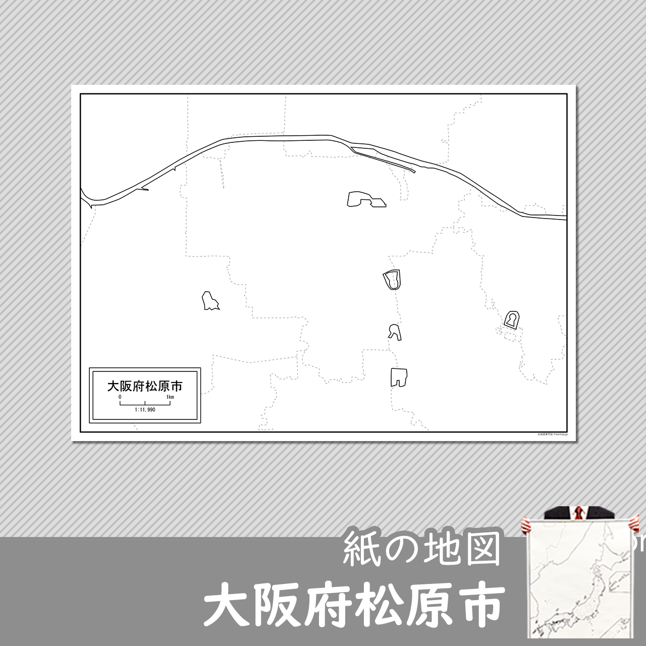大阪府松原市の紙の白地図