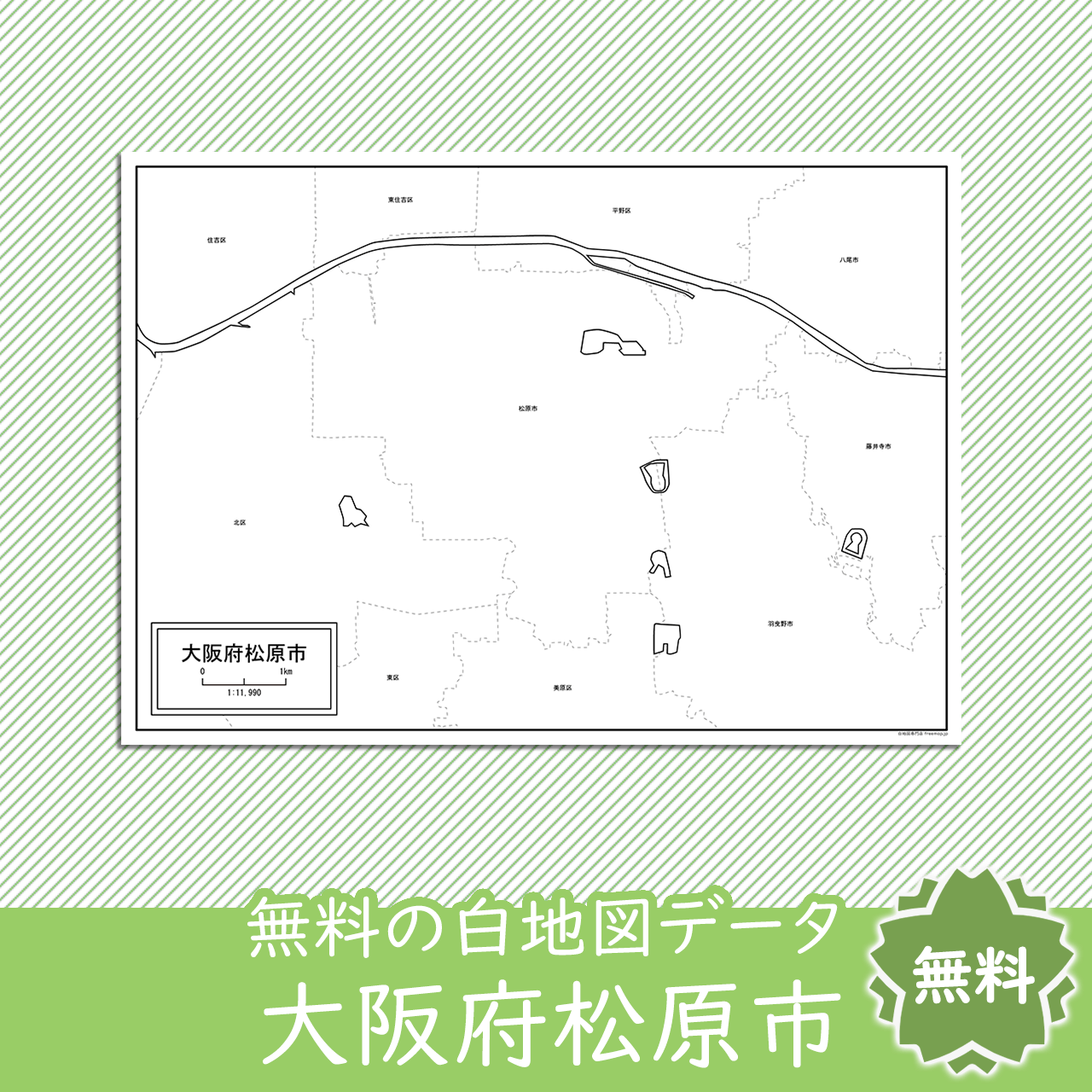 無料の白地図