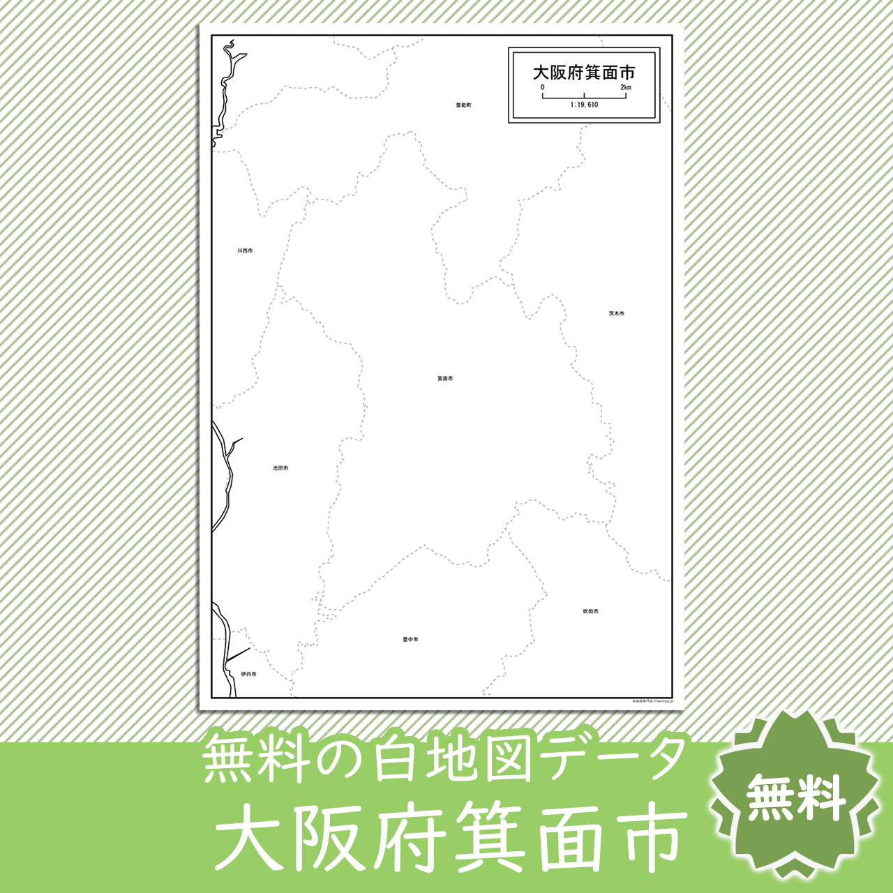 無料の白地図