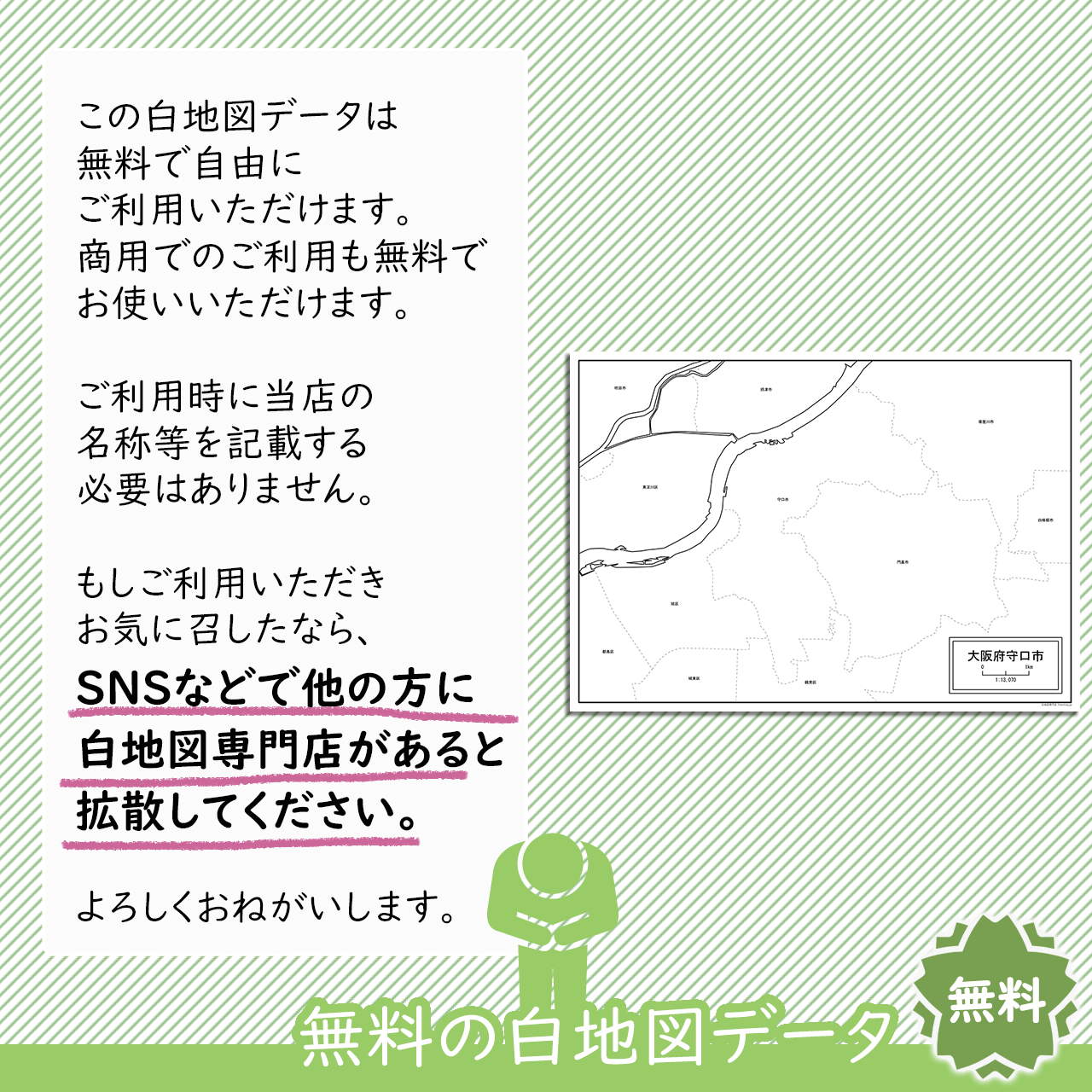 おねがい