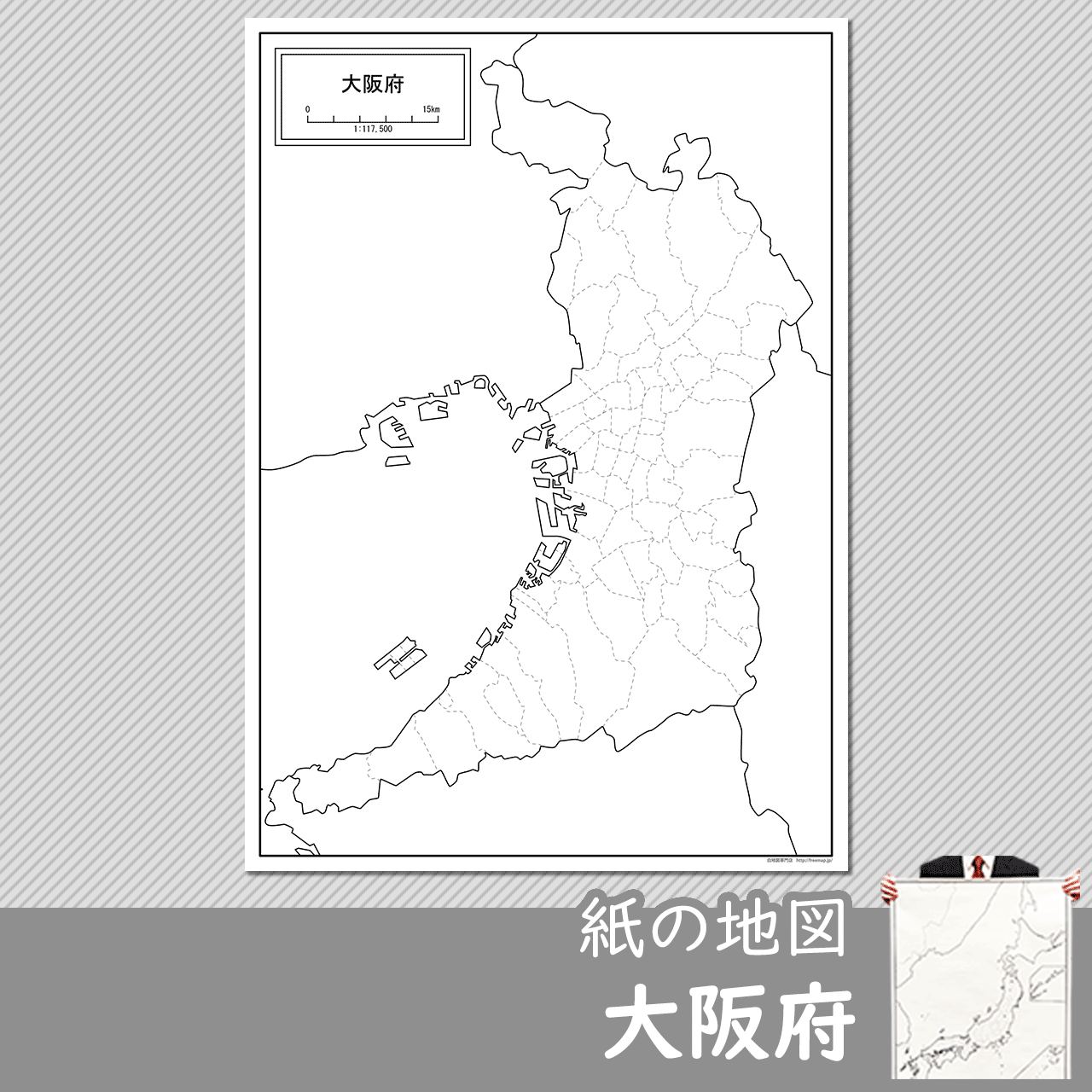 大阪府の紙の白地図のサムネイル